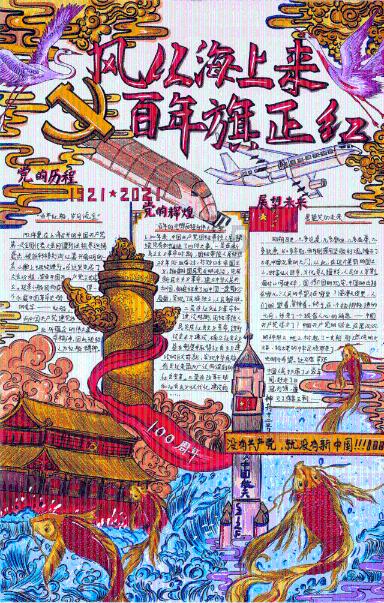 召唤神龙万宁版祖龙